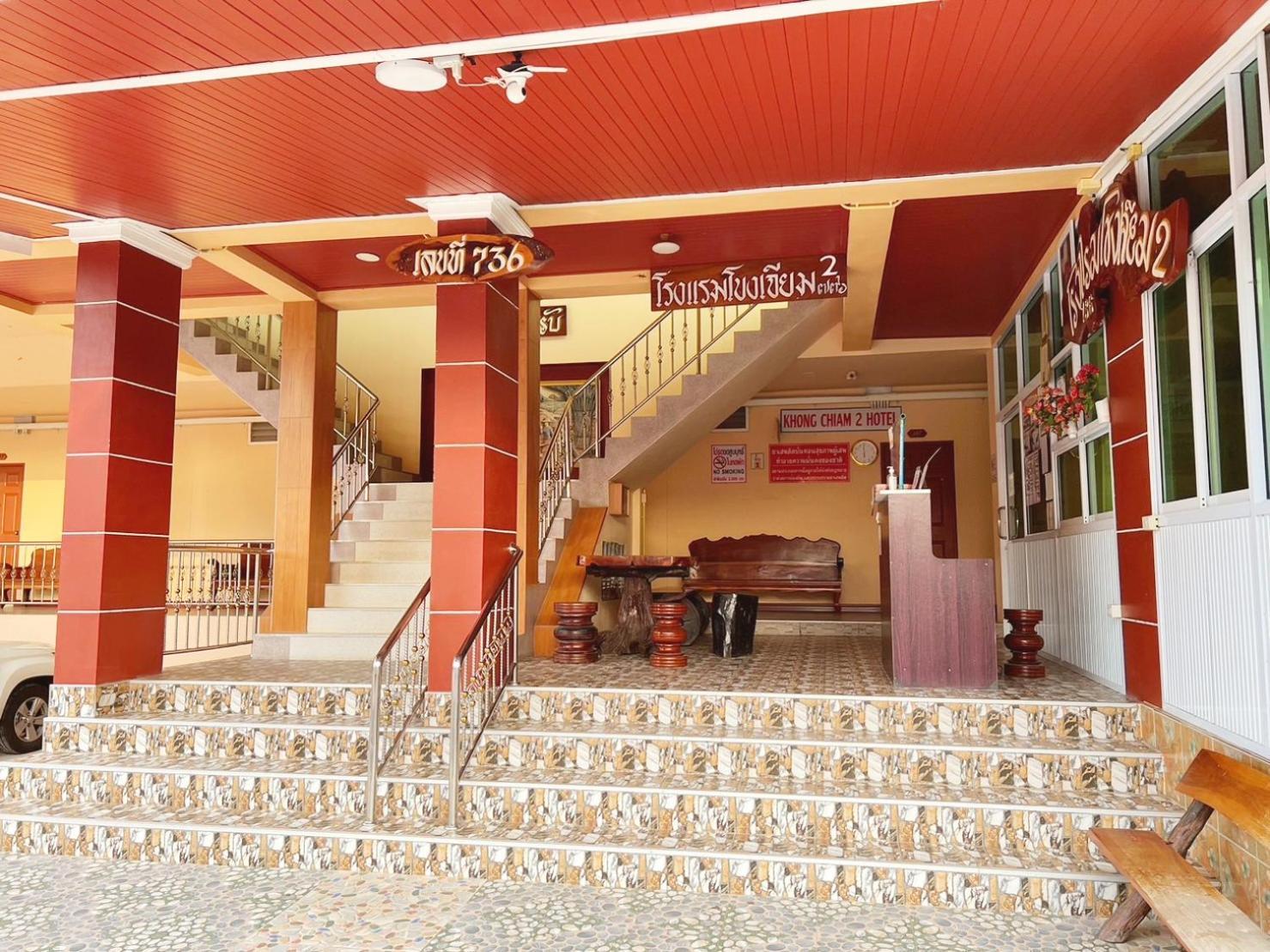 Khong Chiam 2 Hotel Esterno foto